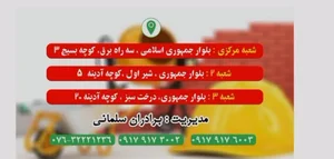 مصالح ساختمانی سلمانی 2