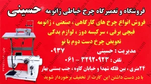 ایران نیوتک