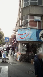 خشکشویی و سفید شویی ناپ اکسپرس 5