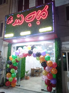 هایپر لباس ۲