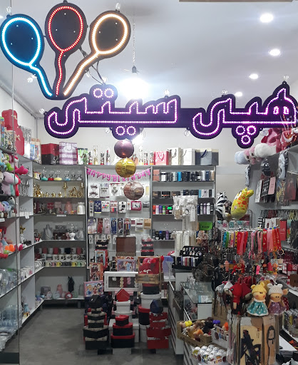 هپی سیتی
