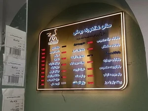 سالن غذاخوری رودکی 5
