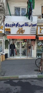 تجهیزات نظامی و کوهنوردی ایرانیان 2