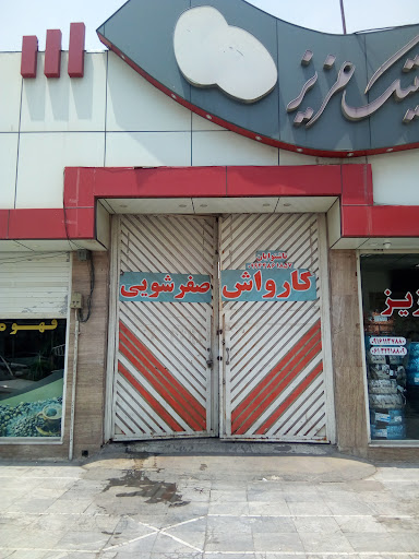 کارواش ناشنوایان