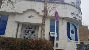 بانک صادرات، شعبه نادری کد 1697 2