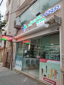 داروخانه دکتر امینی 2