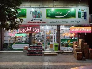 سوپرمارکت تندیس