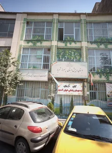 دبستان و پیش دبستان پسرانه شهریار 2