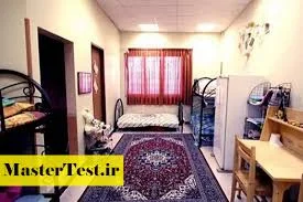 خوابگاه شرکت بازرسی ایرانیان