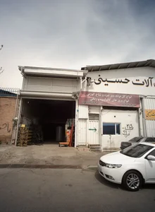 خدمات فرفورژه