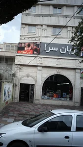 زبان سرا 3
