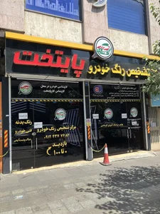 تشخیص رنگ خودرو قلی پور خطیر 2