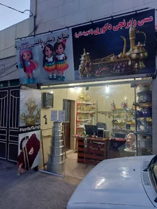 کادویی مس وبرنج