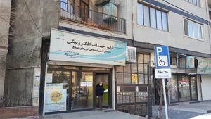 دفتر خدمات الکترونیک ساتا گلشهر کرج