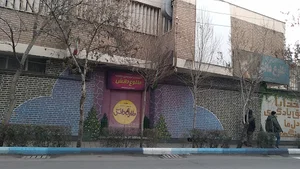 دبيرستان غيردولتى دخترانه طلوع دانش