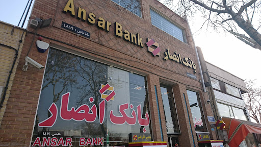 بانک سپه
