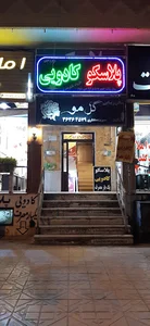 پلاسکو کادویی لوتوس