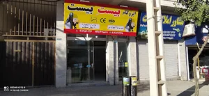 ایزوگام بیست ِ بیست