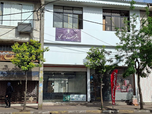 مصالح ساختمانی مرادی