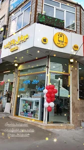 موبایل بالازاده