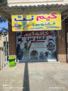 گیم نت ققنوس