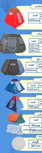 چادر دوزی قائم شاهکار 2