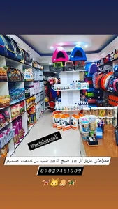 پت شاپ سالی
