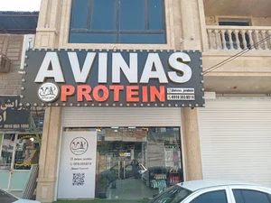 Avinas Protein - آویناس پروتئین