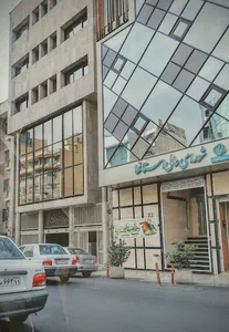 شورای عالی استانها - ساختمان اصلی