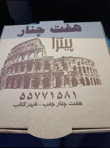 پیتزا هفت چنار