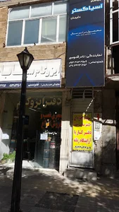 دفتر ایزوگام قدوسی