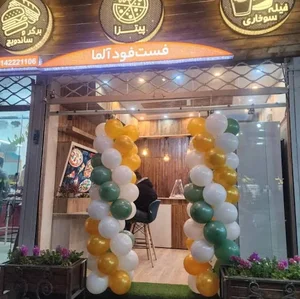 فست فود آلما