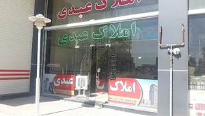 مشاورین املاک عبدی