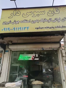 نان لواش سبوس‌دار بدون جوش شیرین 2