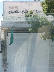 دکوراسیون داخلی نصیری