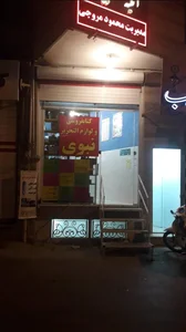 کتابفروشی و لوازم التحریر نبوی 2