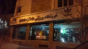 سنسیرو اسپرت