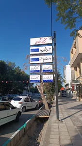ساختمان پزشکان دی