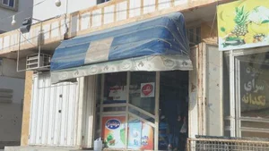 سوپرمارکت امیر