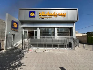نمایندگی بیمه ایران زنجان کد 35507