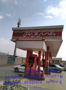 پمپ بنزین شاهد 2