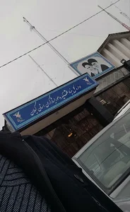 اداره کل بنیاد شهید و امور ایثارگران استان گیلان