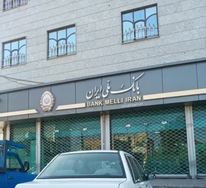 بانک ملی شعبه شهرک امام حسین (ع) 2