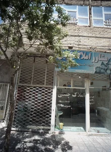سوپر گوشت عمرانی