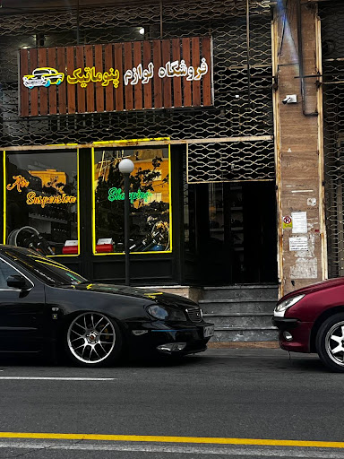 Royal Stance Penumatic Centre