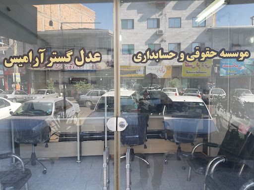 اداره مالیات شهرستان بابل