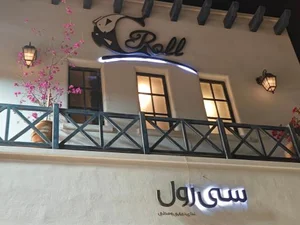سی رول 4