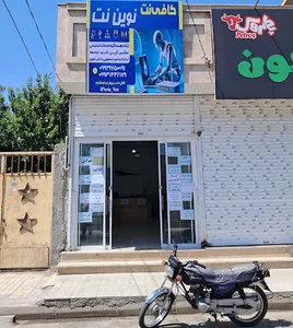 کافینت نوین نت