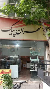پیک تهران پیک 2