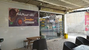 کافه سیبیل